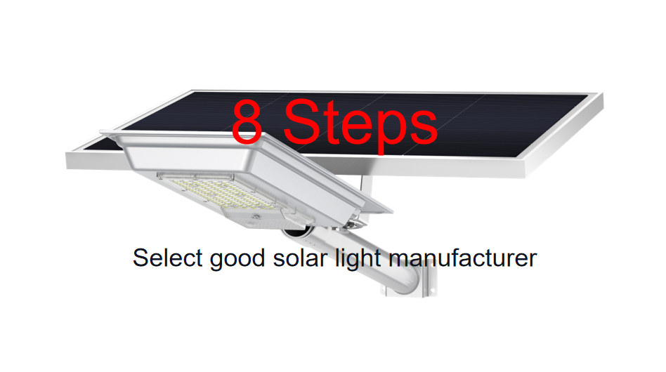 8 steps to select high quality solar light manufacturer